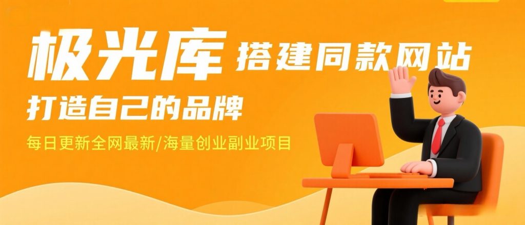 极光库【VIP会员专属交流群】-极光库