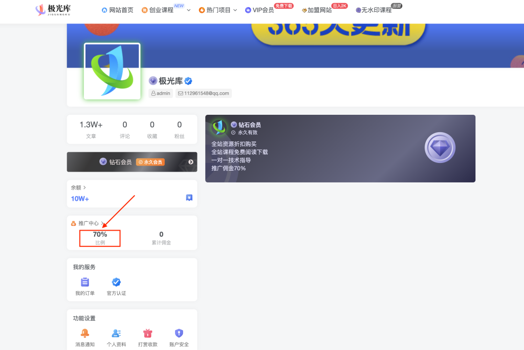 图片[2]-白菜价解锁20000+N个赚钱机会，加入极光库会员，全站资源免费学习。-极光库