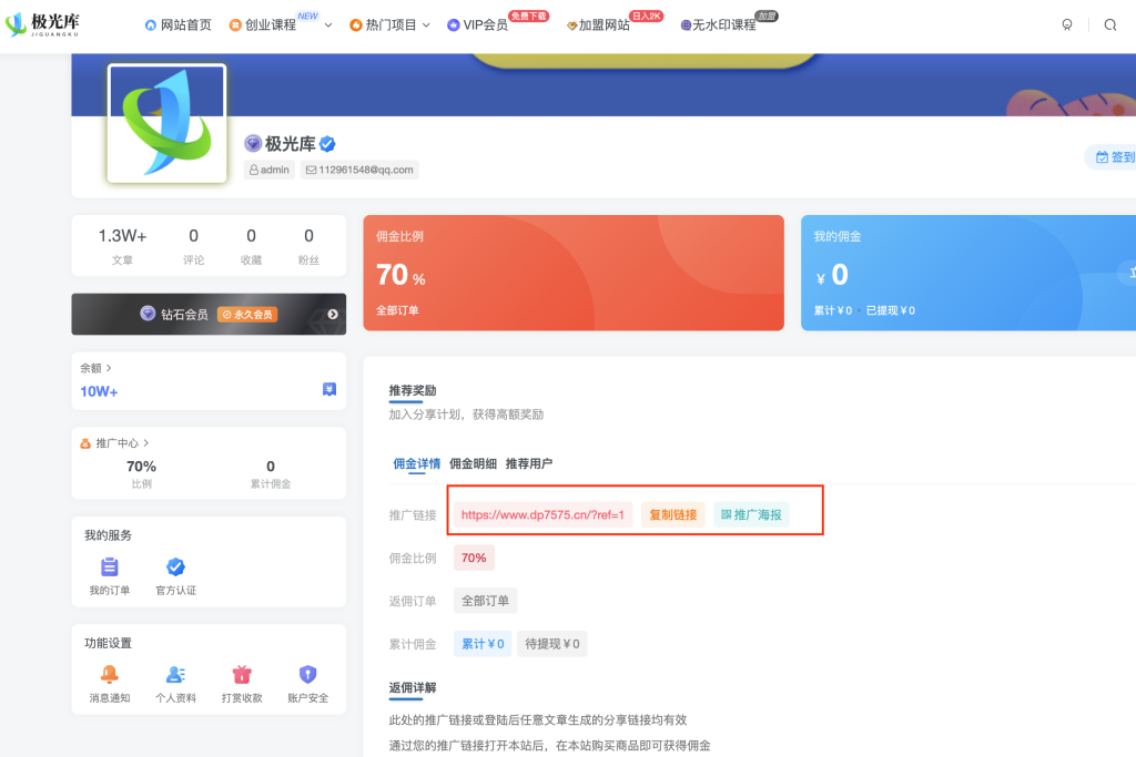 图片[3]-白菜价解锁20000+N个赚钱机会，加入极光库会员，全站资源免费学习。-极光库