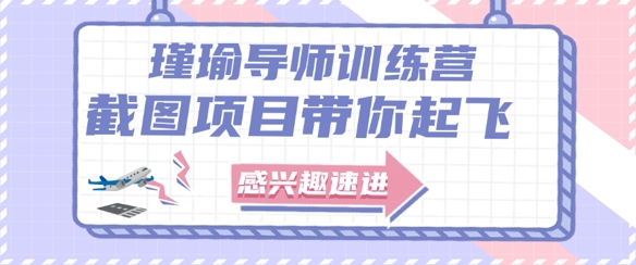截图任务一单一结,一单0.1-0.33元,实打实能挣到钱的小副业小兼职-亮剑学堂
