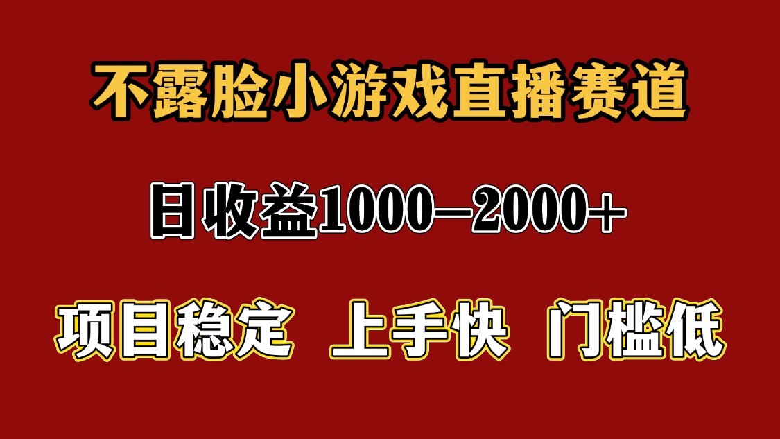 一天收益1000+ 暑假高收益稳定项目-亮剑学堂
