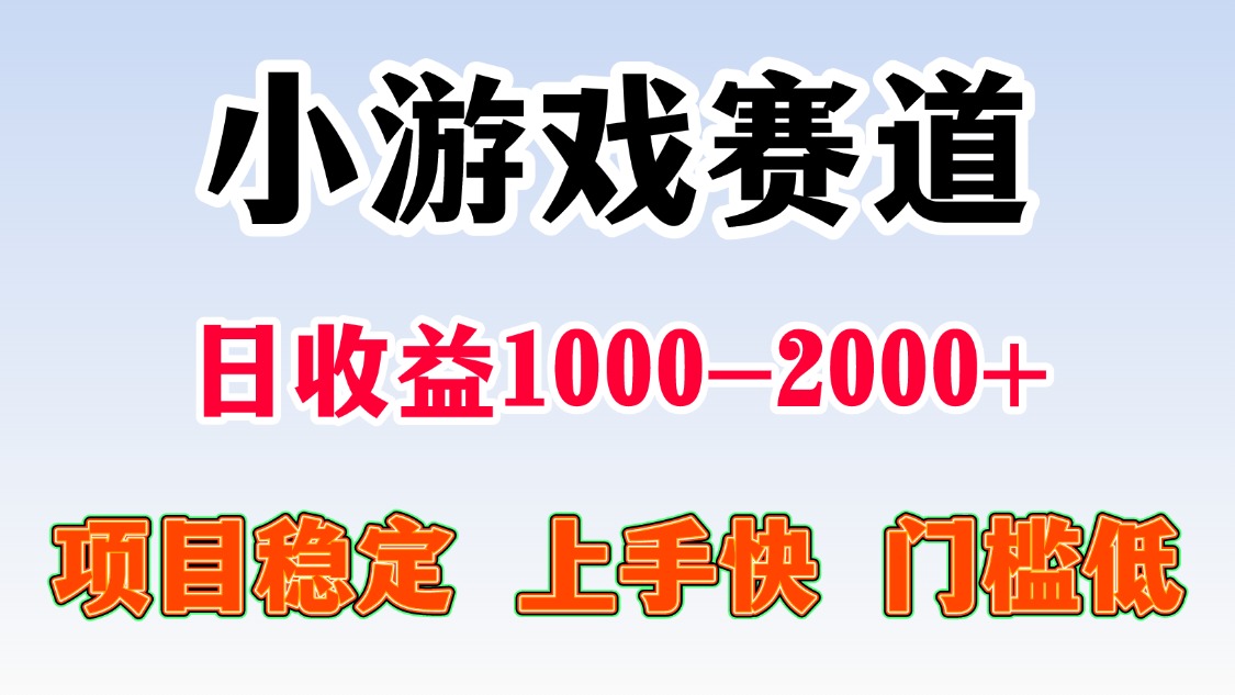 一天收益1000-2000+ 稳定项目-亮剑学堂