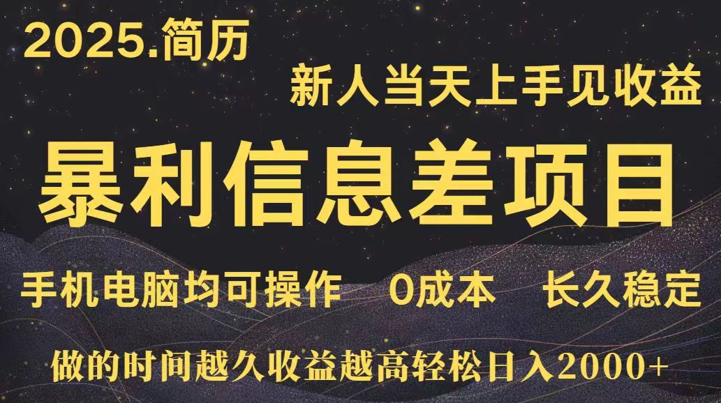 深更十年简历设计,长久稳定,单人日入500+,当天上手-亮剑学堂