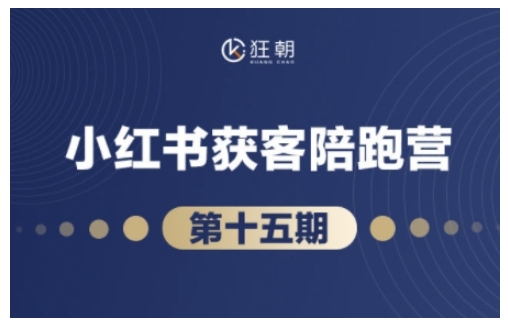抖音小红书视频号短视频带货与直播变现(11-18期),打造爆款内容,实现高效变现(更新)-亮剑学堂