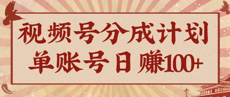 视频号分成计划,AI开花视频玩法,操作简单,10分钟一个,手把手教你操作-爱尚学堂