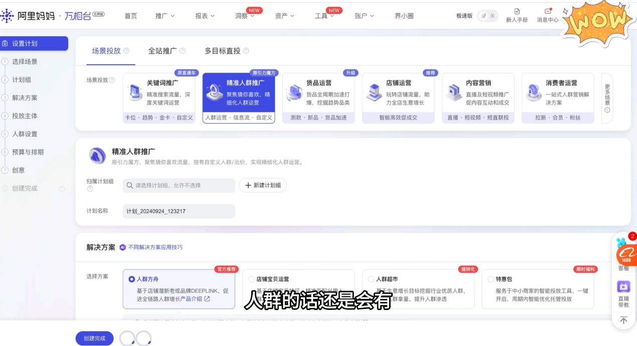 大猫淘差价课程(更新10月)-极光库