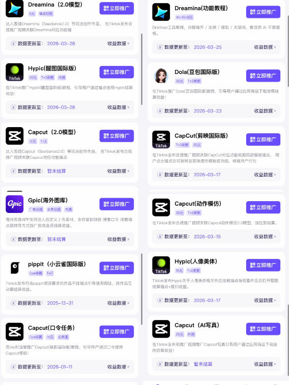 Tc联盟TikTok海外拉新项目，新手也能入局，一部手机开启副业变现，抓住Tiktok红利-极光库