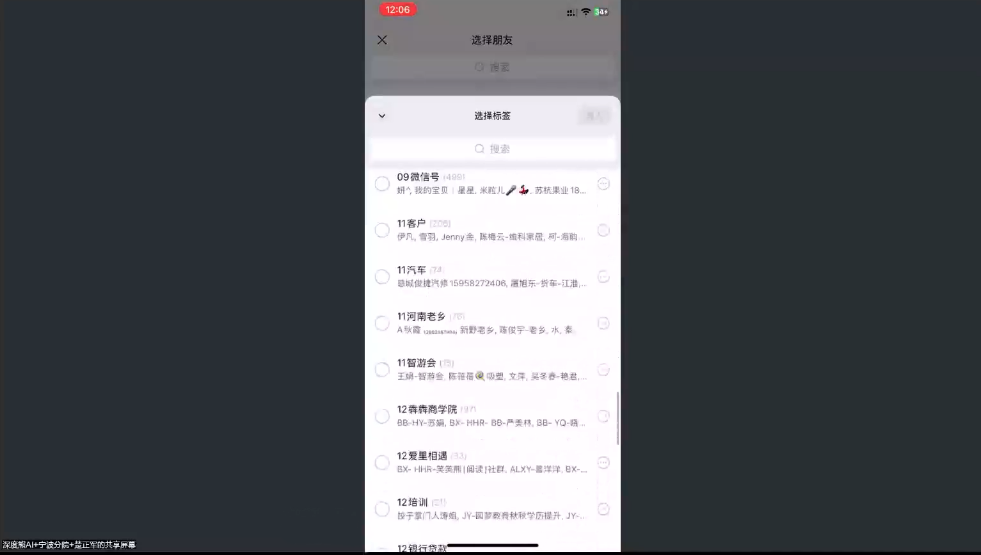 楚老师·私域精细化运营与成交-极光库