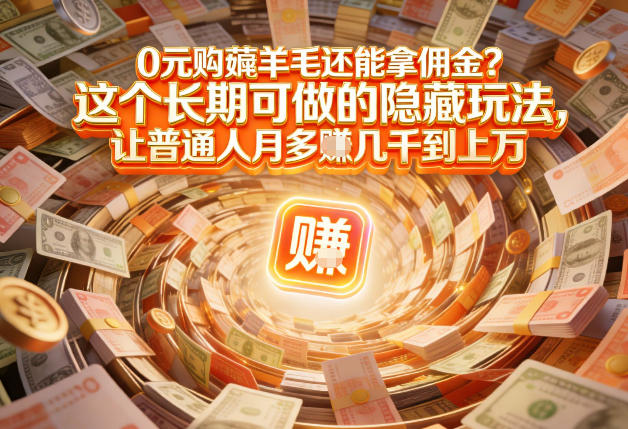 现在谁离得开网购？但会用这个工具的人，早就把花钱变成賺钱了【揭秘】-极光库