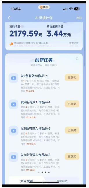 橘霸天·AI橘猫短剧视频创作实战课，撸伙伴计划|AI灵境计划|分成计划|接单收徒等-极光库