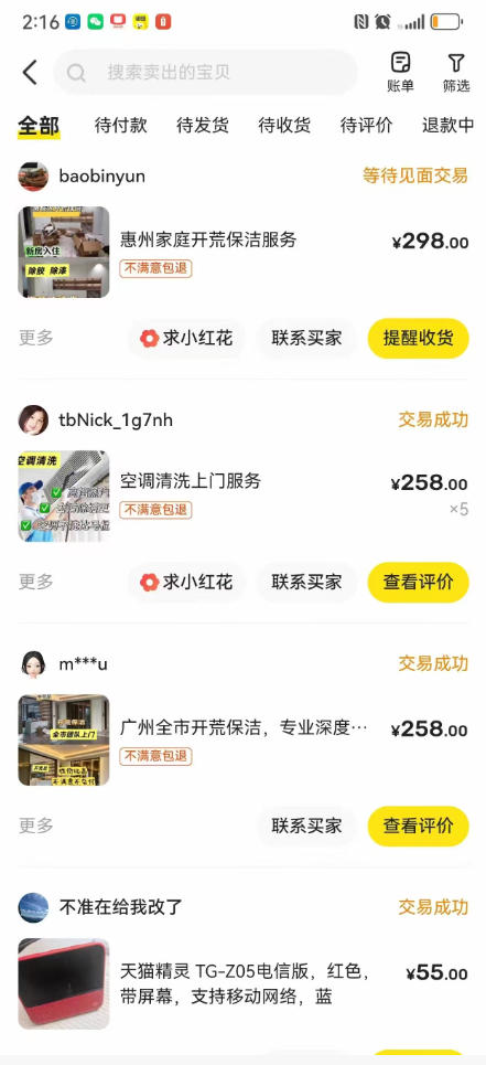 闲鱼家政副业项目，无需门店，低成本启动，高利润低竞争，玩法简单，月入1W+-极光库