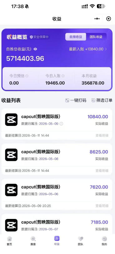 某大佬5月初最新海外Tiktok拉新项目，不囤货、低门槛、高收益，带你出海撸美刀-极光库
