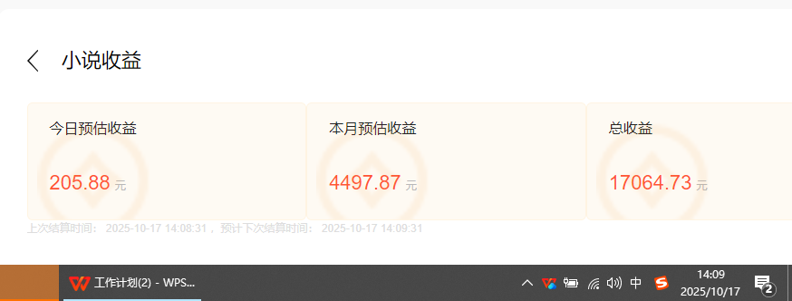 小说创作者撸稿费搬砖玩法，单机每天300+小白也能轻松月入过万的保姆级…-极光库