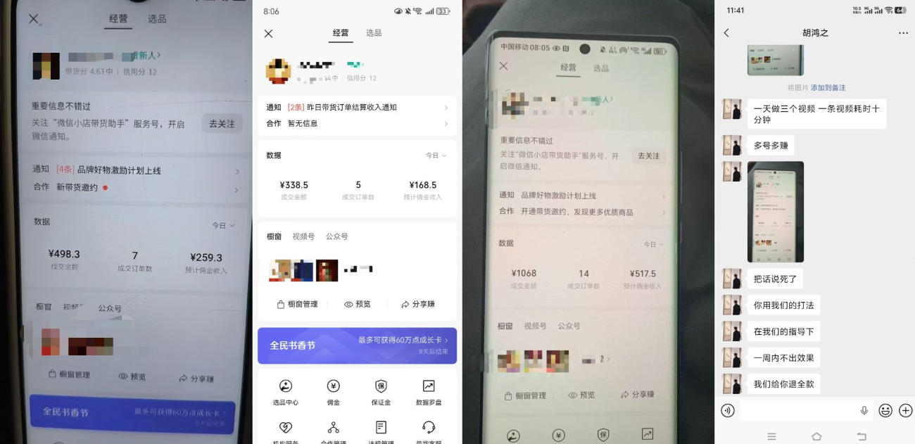 4月最新视频号带货中老年赛道，自然流玩法一周内可以出效果【图文+视频】-极光库