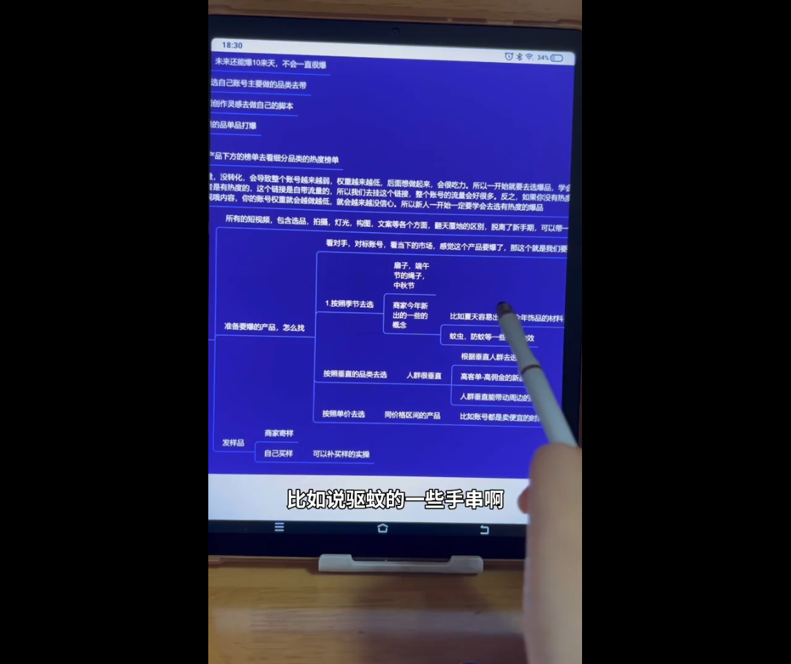 首饰短视频带货实战-极光库