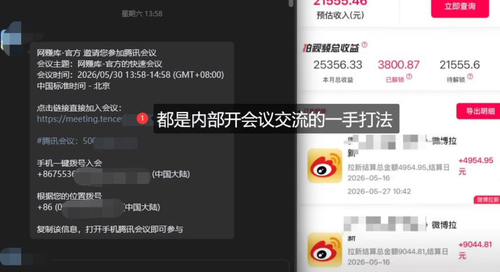 微博蓝海项目1.0_各种Sao操作整理+AI引流拆解,喂饭级教学-极光库