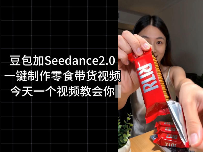 零食带货视频工作流一键生成,coze工作流搭建教程,实操教学-极光库