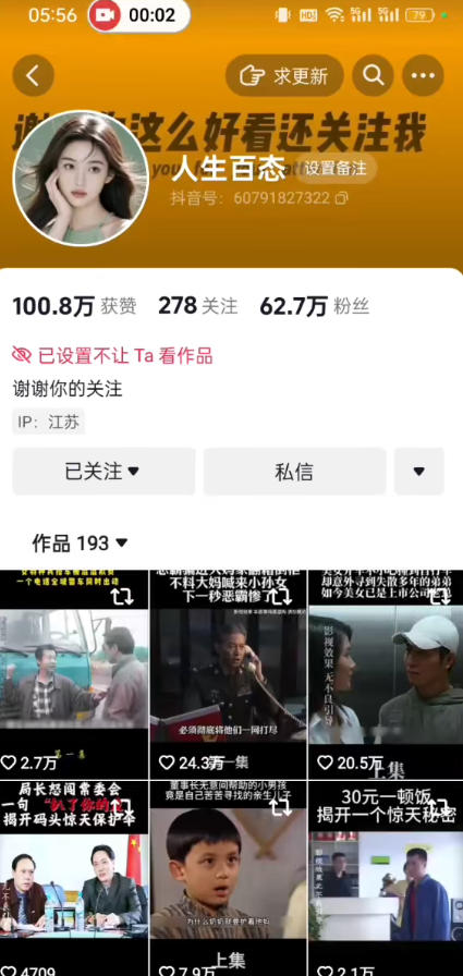 抖音卡日常搬运术，2026年4月最新影视账号爆款涨粉，卖5000的技术-极光库