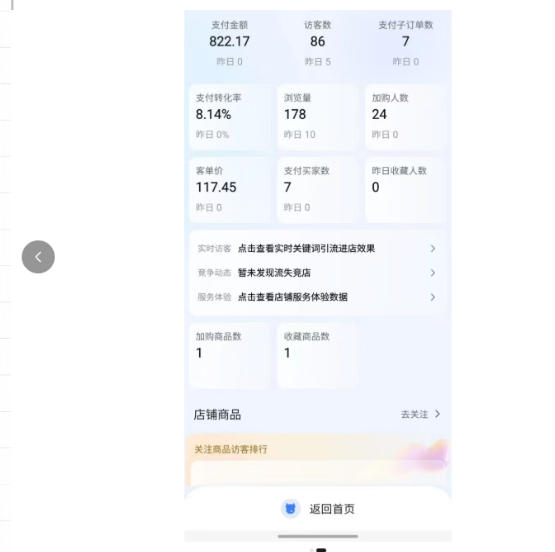 薅流实物原版2026新规新玩法,上架精细化,AI优化,几天就能出单,单店月收益1k+-极光库