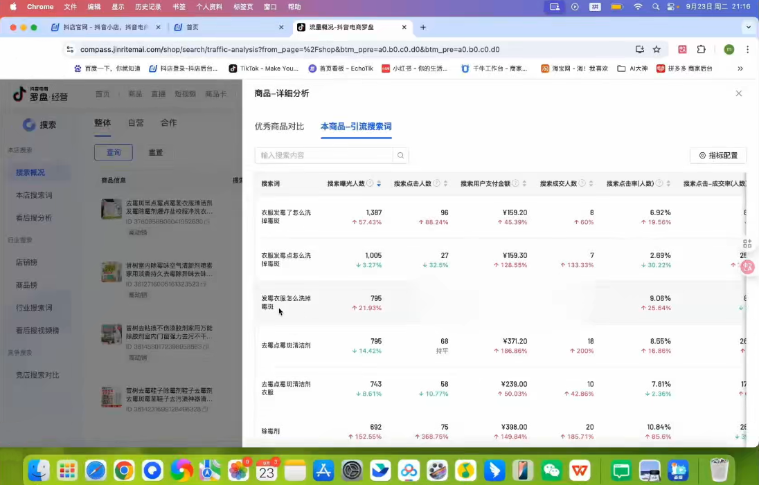 金戈·抖店爆单陪跑课-抖音小店爆单陪跑(更新10月)-极光库