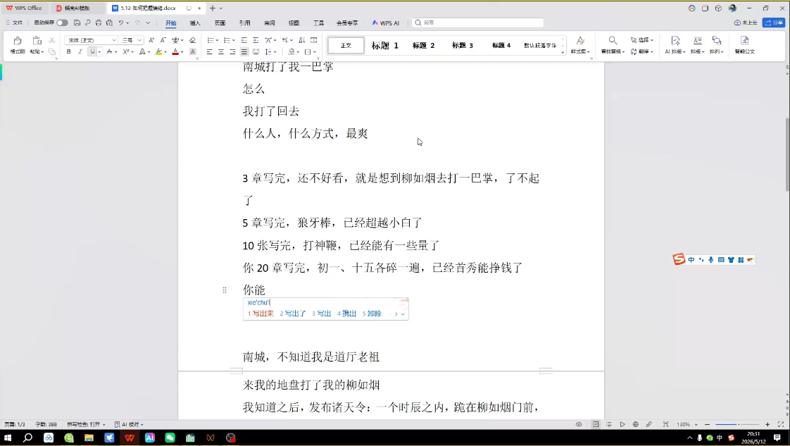 AI创作全赛道：小说、短剧、漫剧剧本一本通(更新5月)-极光库