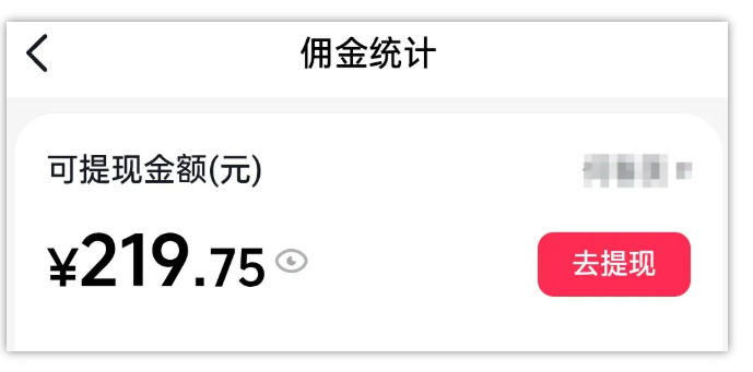 AI图文带货项目，操作2周卖出37件，已结算佣金219-极光库
