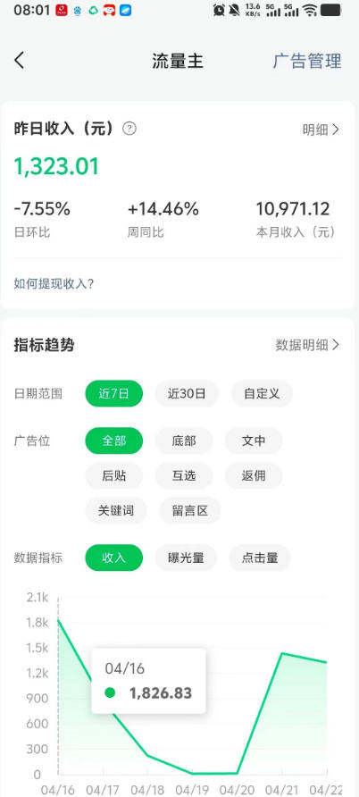 高产值公众号流量主项目陪跑营，发文章-起播放量-收益直接产生，一篇爆文收益1k+-极光库
