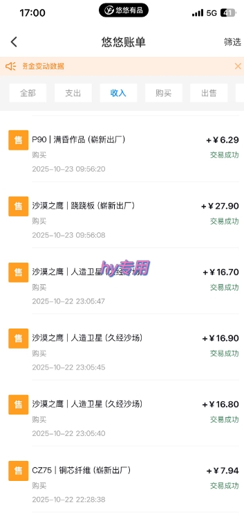 独家电脑游戏挂G项目,常年稳定,收益无上限,年底搞钱回家过年【揭秘】-极光库