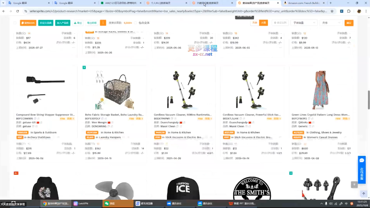 张景老师·亚马逊从0到1选品课程-极光库