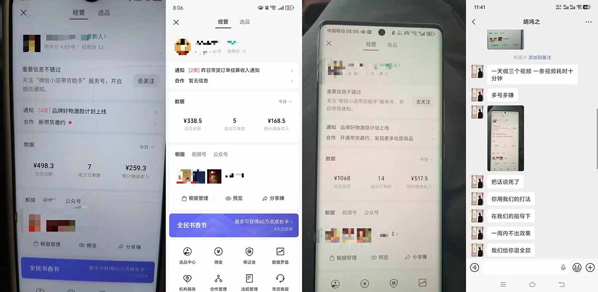 外面收费1580的教程：4月中老年赛道视频号带货，自然流玩法一周内可以出效果-极光库