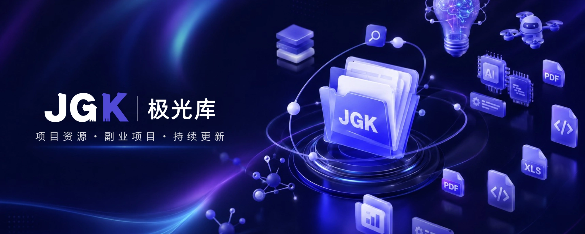 极光库 v3.0 版正式上线