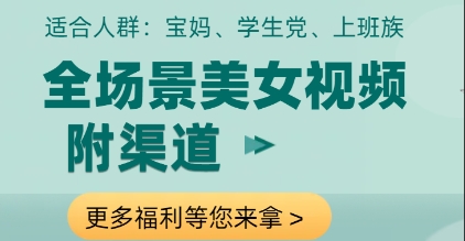 全场景美女视频制作，附渠道，当天变现【揭秘】-AIPOD