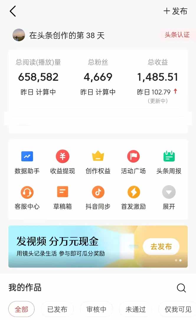 图片[1]-头条号托管躺赚项目，长期稳定，可做五年，每天十分钟，收益几百块-亮剑学堂