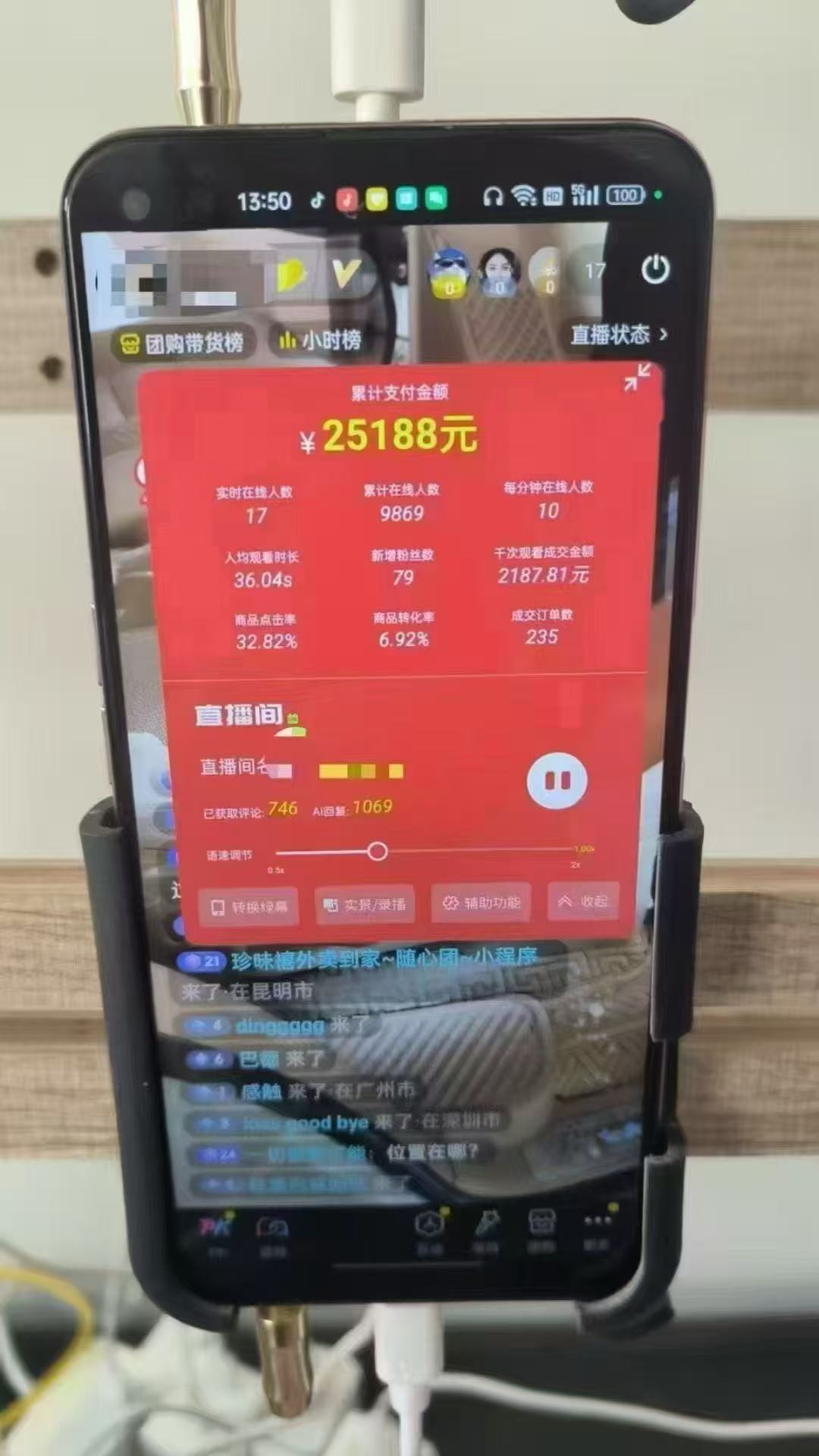 图片[1]-一部手机+AI无人直播系统，小白也能轻松实现24小时躺赚-亮剑学堂