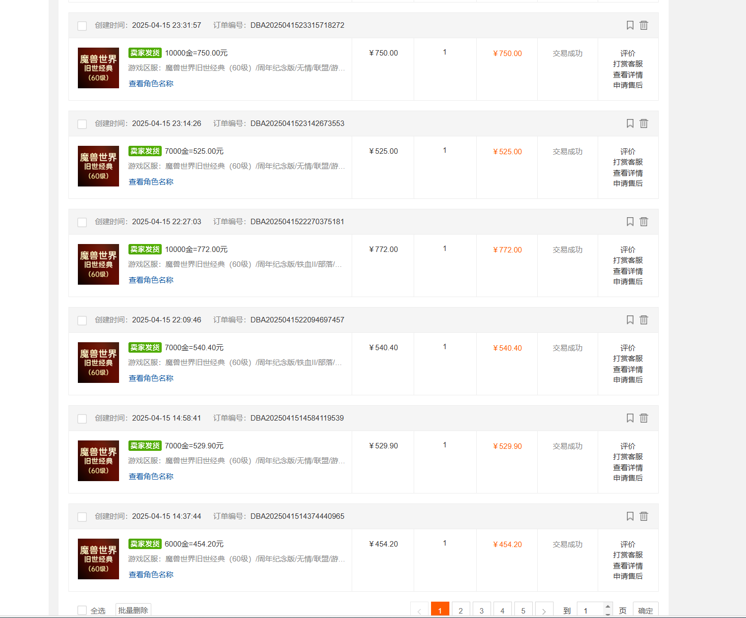 图片[2]-国内爆款游戏搬砖，单机日入200+，长期稳定，多开多得，无脑操作-亮剑学堂