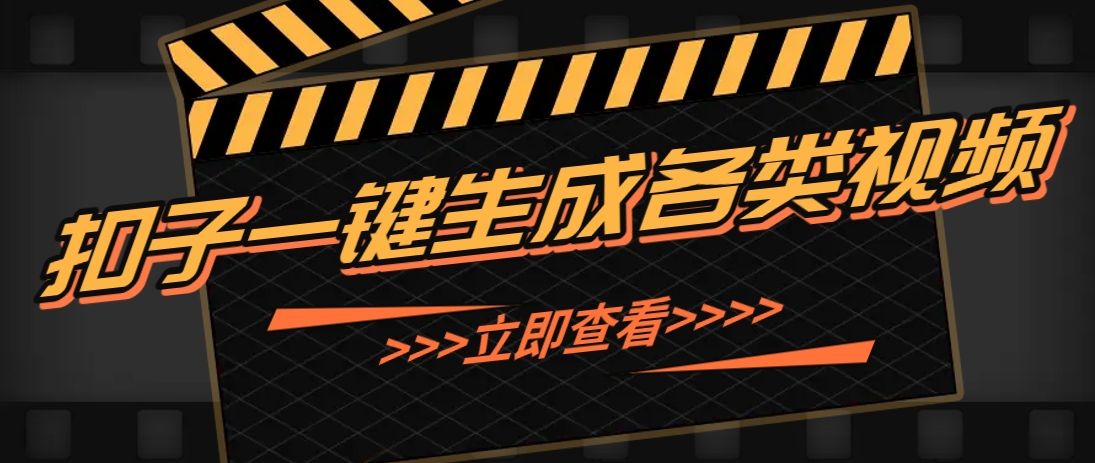 利用扣子工作流一键生成早教育儿类视频，新手也能轻松做出原创爆款作品-AIPOD