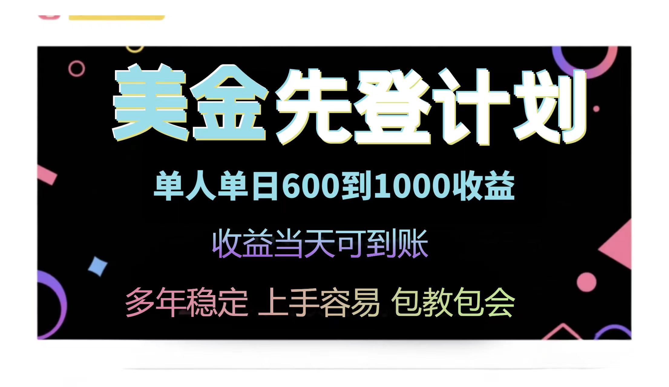 25年全网最高单日收益冠军项目，单日收益600-1000美金-AIPOD