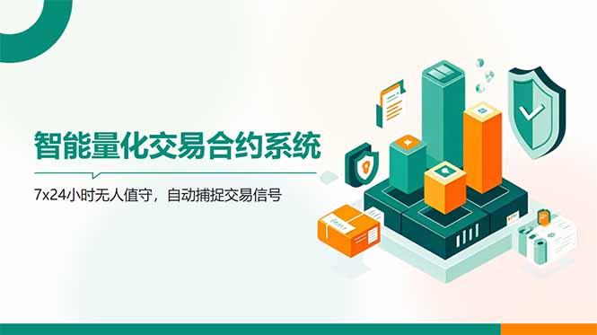 AI量化全自动挂机撸金-AIPOD