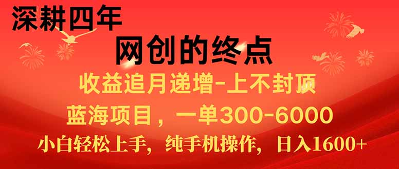 新手小白福利项目，七天狂赚2.6万，小白轻松上手，纯手机操作-AIPOD