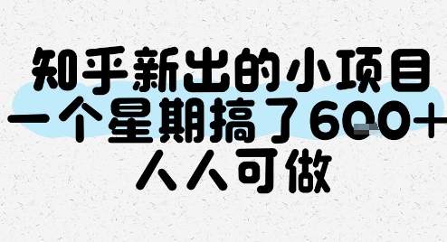 知乎新出的小项目，一个星期搞了6张，人人可做-AIPOD