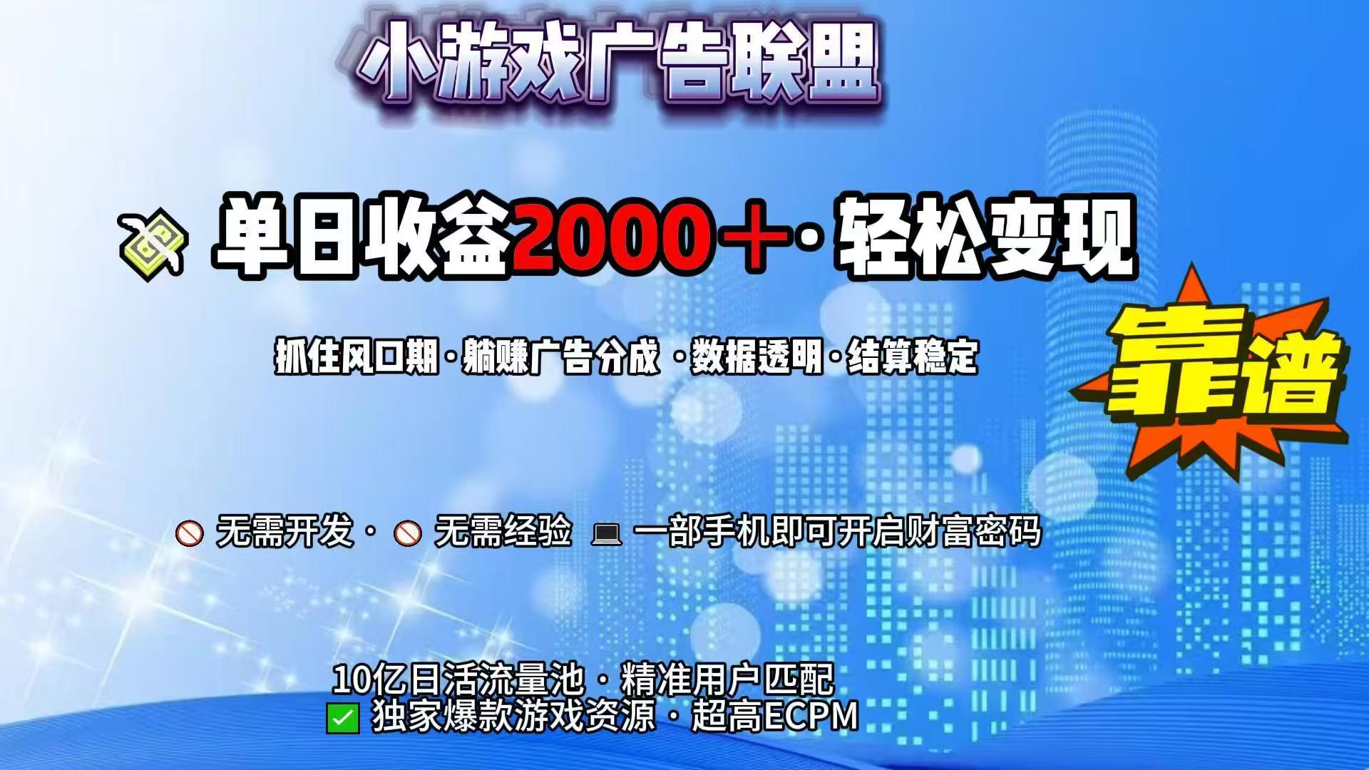 抖音小游戏，日收益2000+暴利逆袭-AIPOD