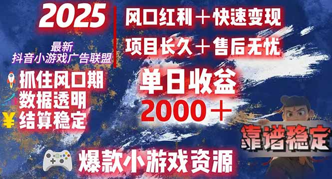 日赚2000＋从零开始的财富逆袭实录，风口红利+快速变现-AIPOD
