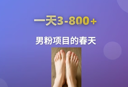 AI一键生成美女素材，一天收益3-8张，男粉项目的春天-AIPOD