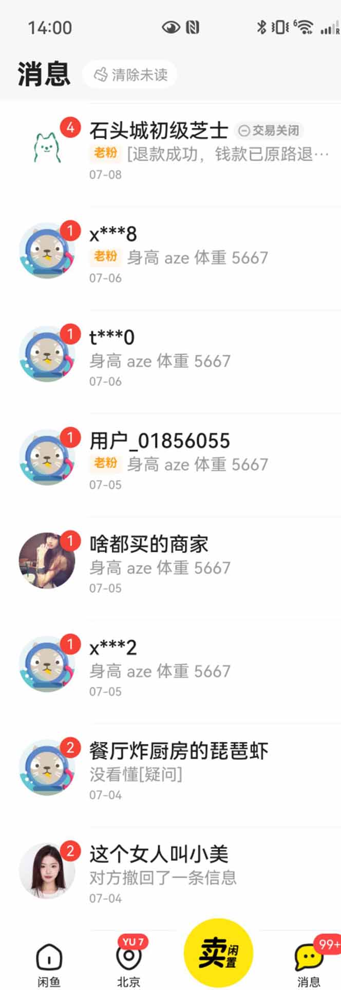 图片[2]-花重金学的闲鱼引流法，日引流300+创业粉，看完这节课瞬间不想上班了-亮剑学堂