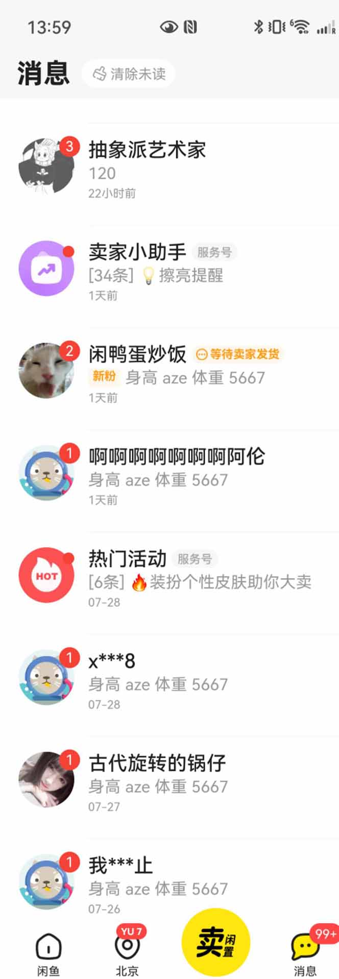 图片[3]-花重金学的闲鱼引流法，日引流300+创业粉，看完这节课瞬间不想上班了-亮剑学堂