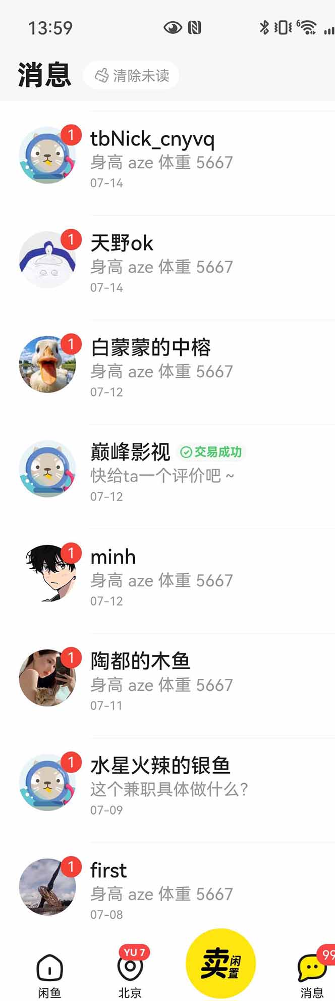 图片[4]-花重金学的闲鱼引流法，日引流300+创业粉，看完这节课瞬间不想上班了-亮剑学堂