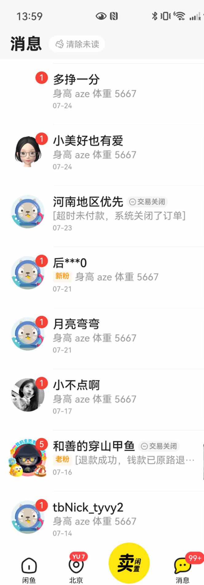 图片[5]-花重金学的闲鱼引流法，日引流300+创业粉，看完这节课瞬间不想上班了-亮剑学堂