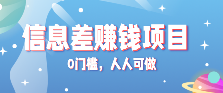 冷门的虚拟资料项目0门槛，人人可做，有人靠这个信息差，赚了6W+（附详细教程）-AIPOD