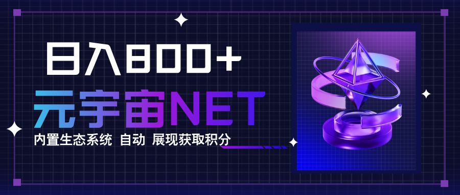 全新手游整合平台《元宇宙》，一次打开多端窗口，同时试玩3~5款游戏，日入800+-AIPOD