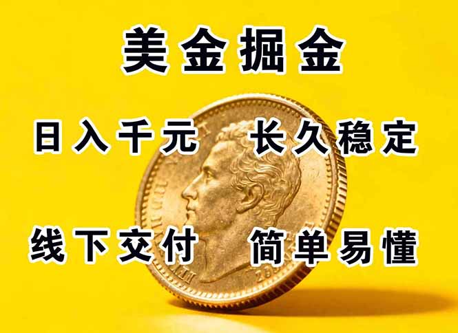 正规副职兼职，长久稳定项目，日赚千元，简单操作好上手-AIPOD